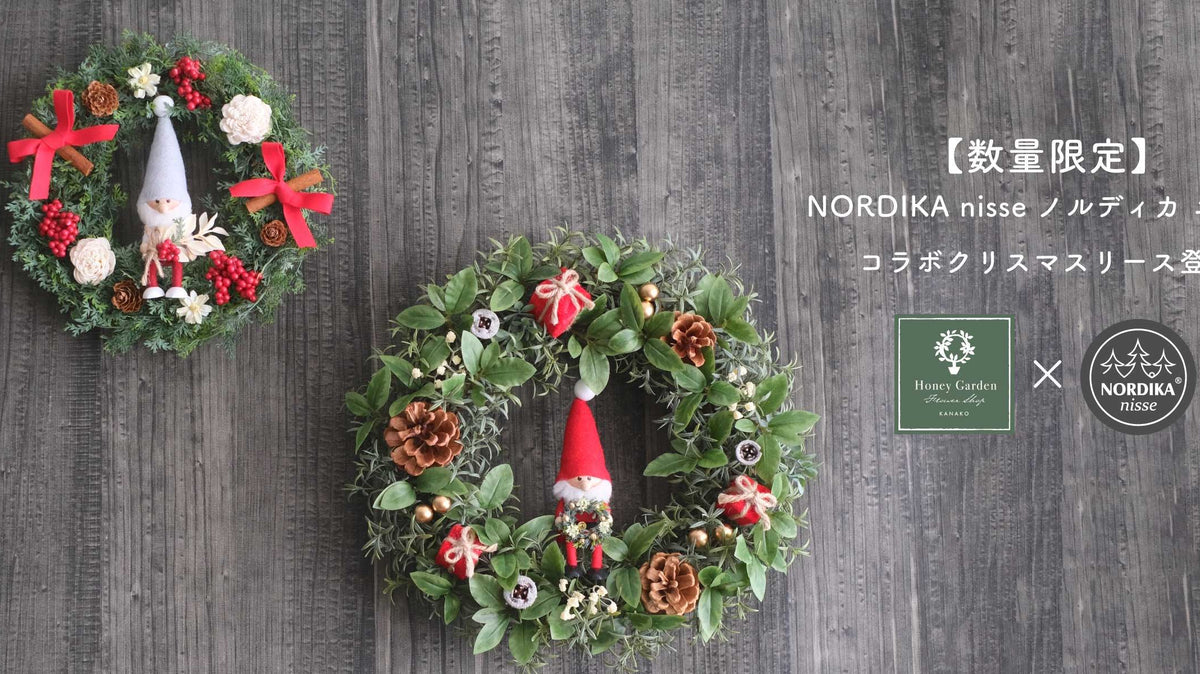 NORDIKA nisse ノルディカ ニッセ クリスマスリース