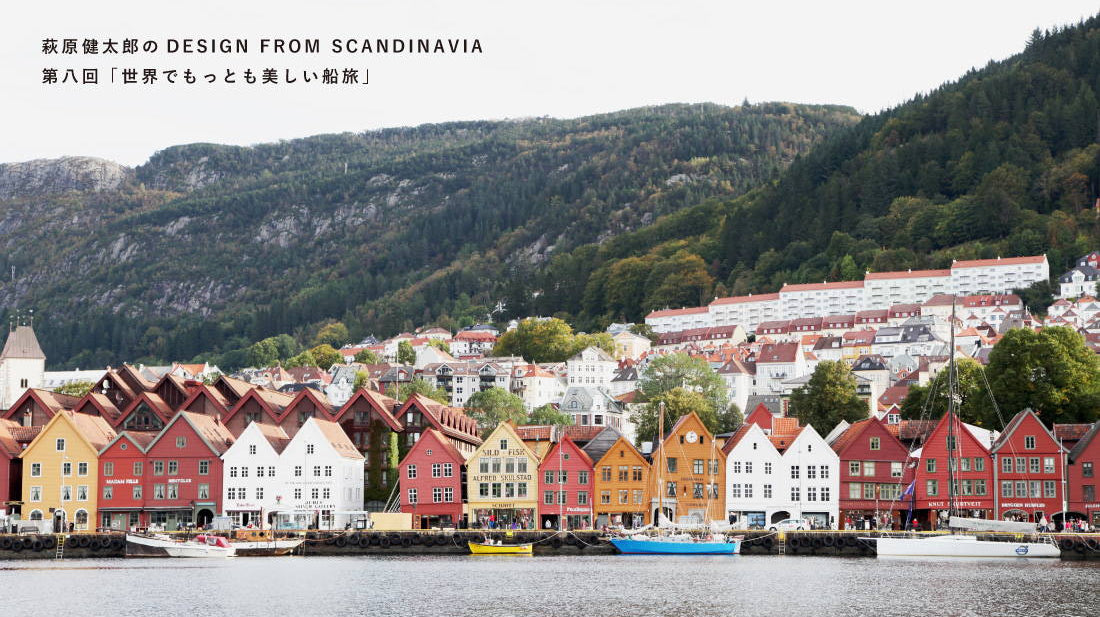 萩原健太郎のDESIGN FROM SCANDINAVIA