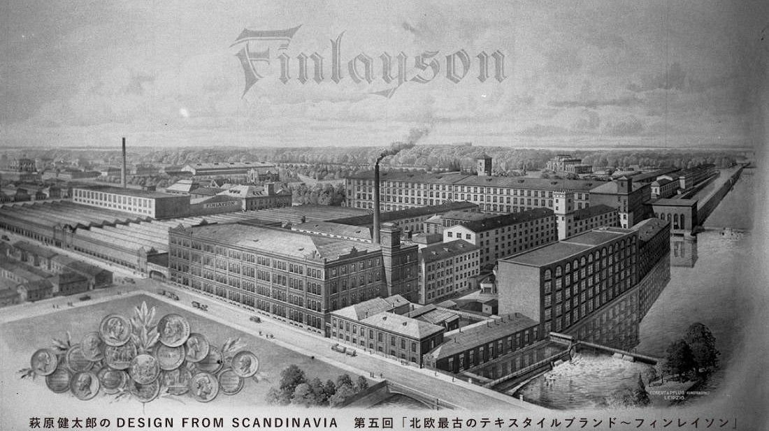 萩原健太郎のDESIGN FROM SCANDINAVIA