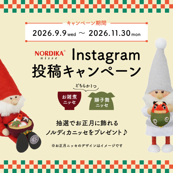Instagram投稿キャンペーン2026