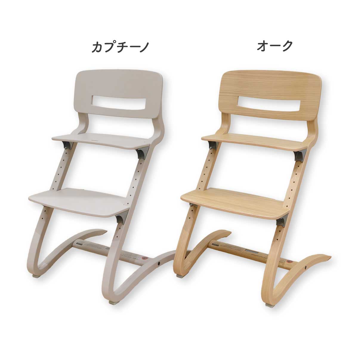 Leander リエンダー ハイチェア ルーイー ( カプチーノ )