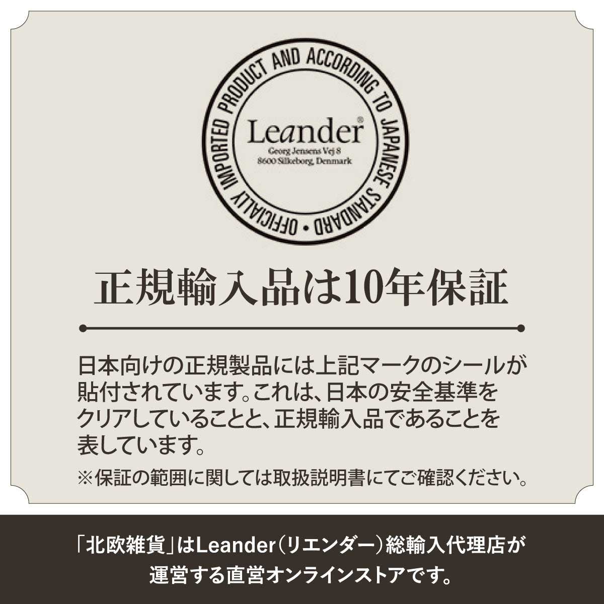 Leander リエンダー ハイチェア クラシック ( ホワイトウォッシュ )