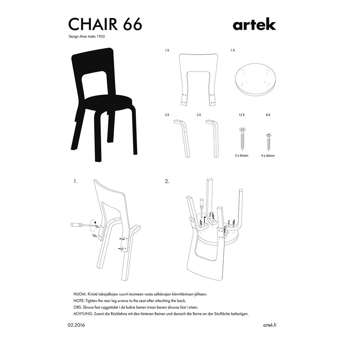 Artek アルテック チェア66 ナチュラル ラッカー