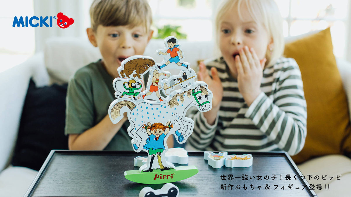 インポートピッピアイテム