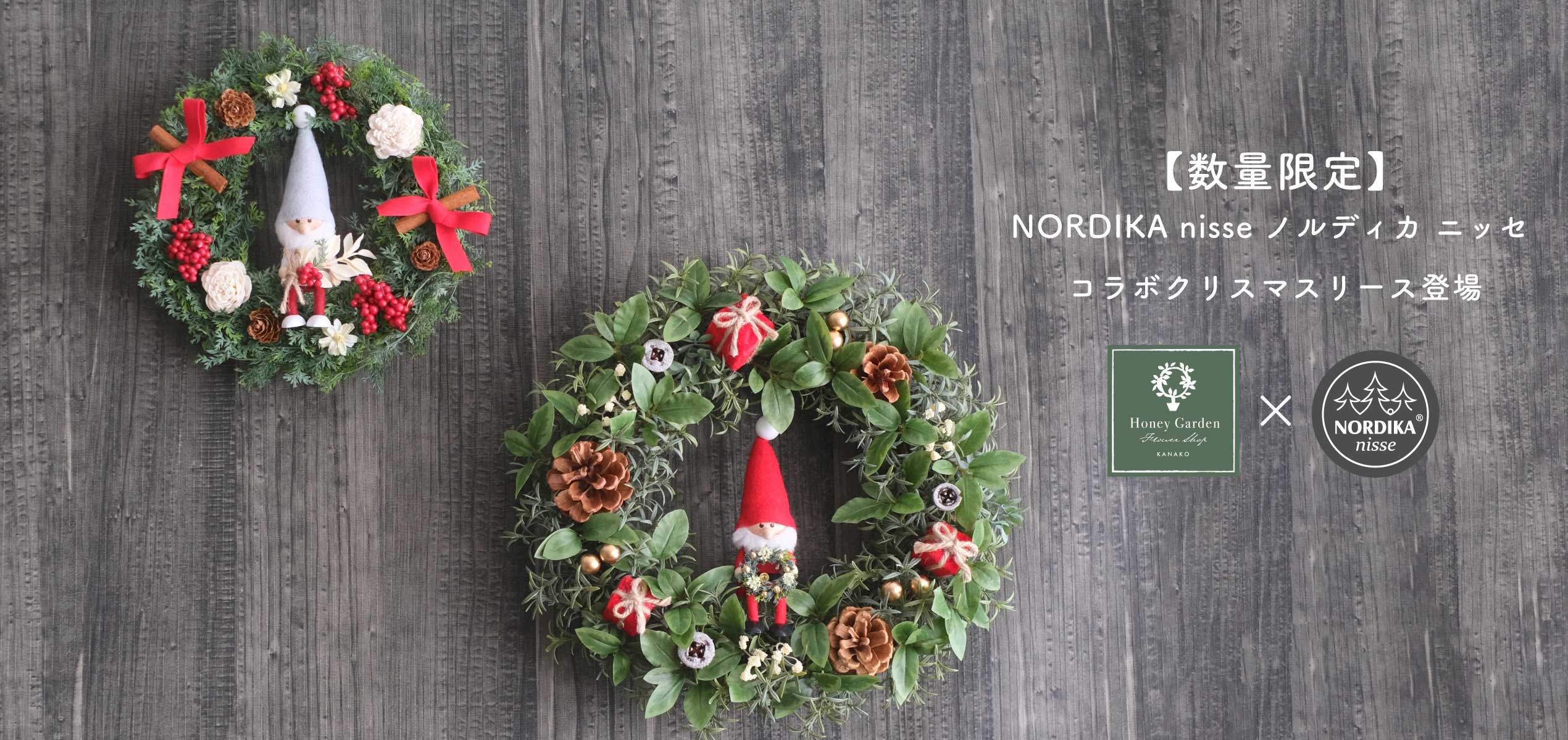 NORDIKA nisse ノルディカ ニッセ クリスマスリース – 北欧雑貨