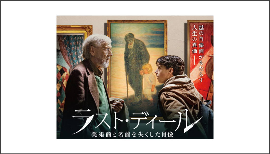 映画「ラスト・ディール」、博打人生の愉しさと愚かさ。