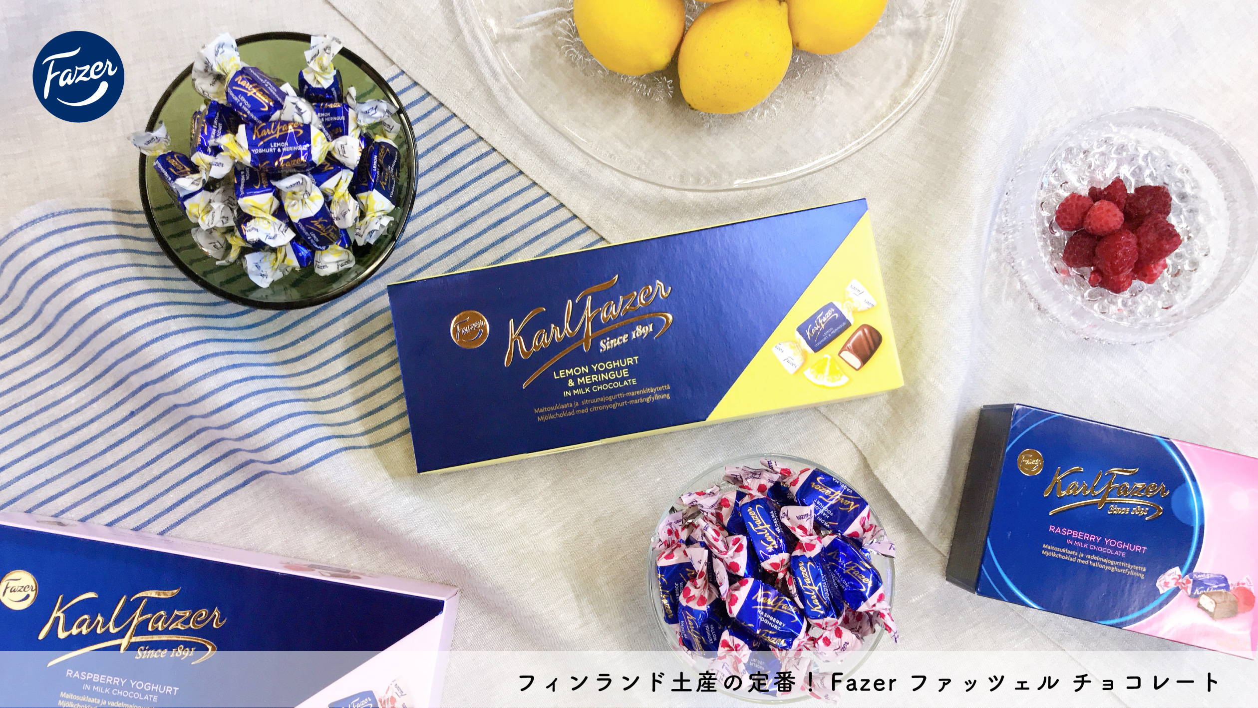 日本で買えるフィンランド土産の定番！ ファッツェル チョコレート