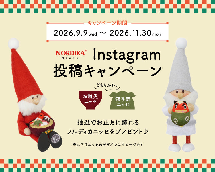 Instagram投稿キャンペーン2026