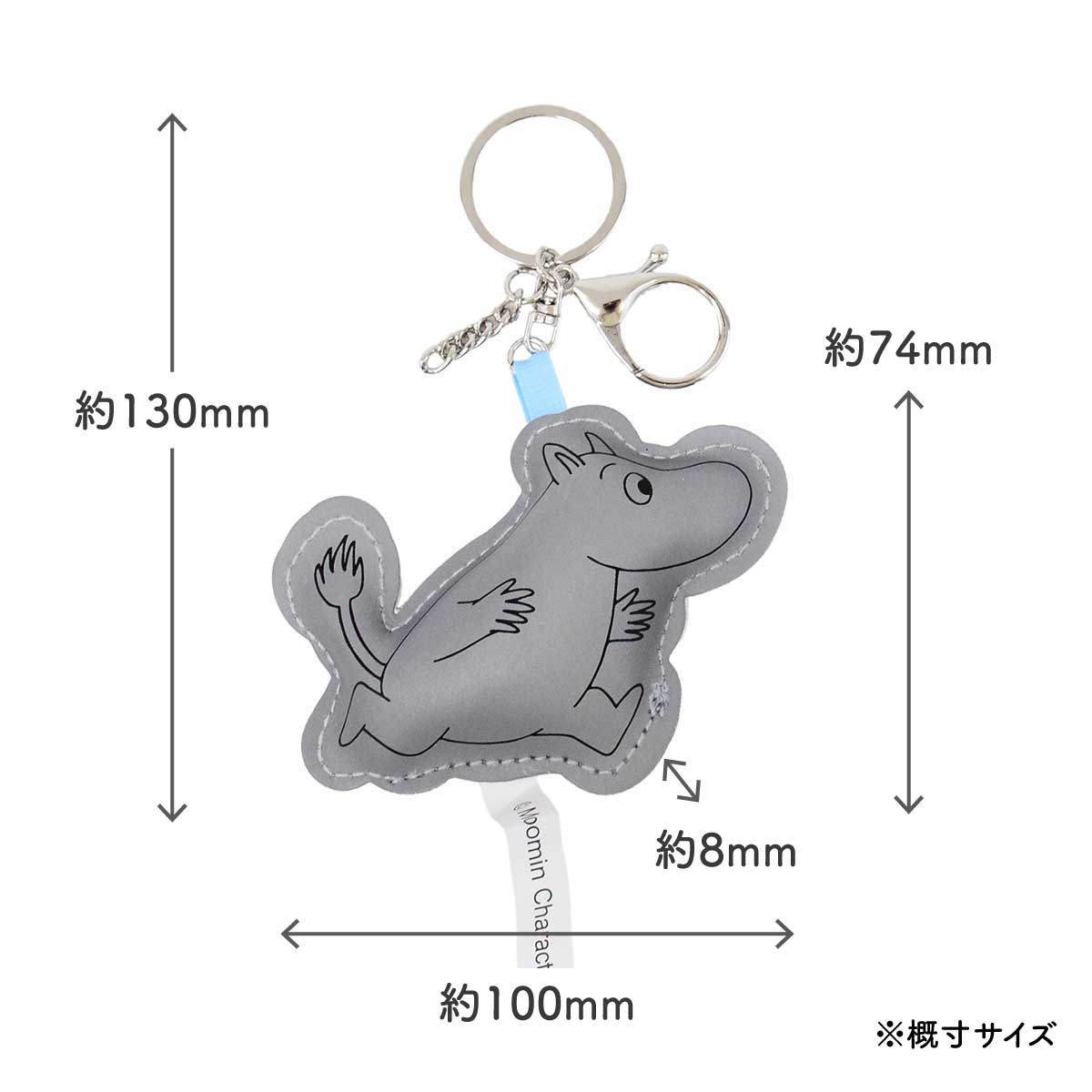 Moomin ムーミン Anglo Nordic アングロ ノルディック リフレクターキーホルダー ( ムーミン )
