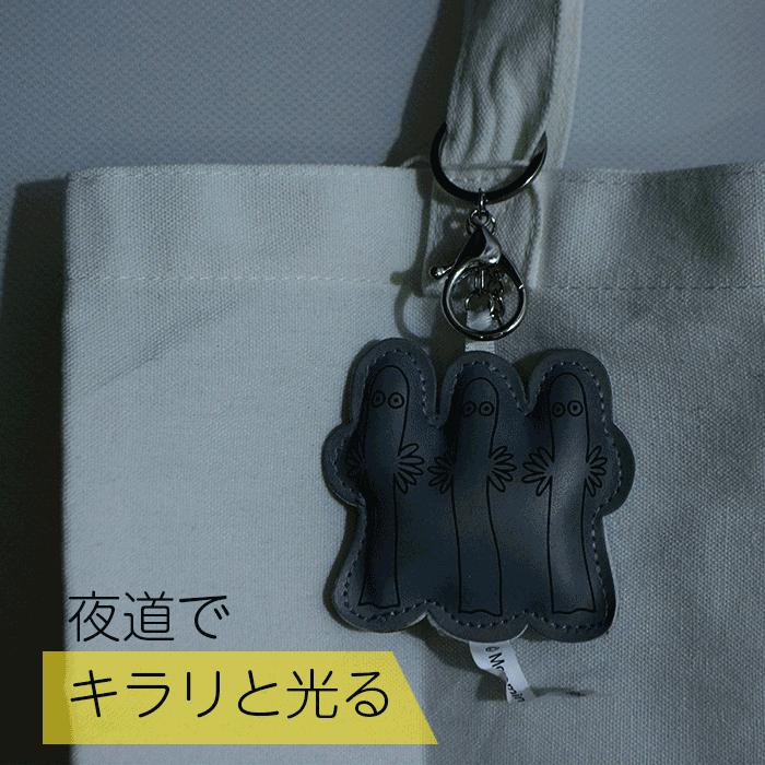 Moomin ムーミン Anglo Nordic アングロ ノルディック リフレクターキーホルダー ( ニョロニョロ )
