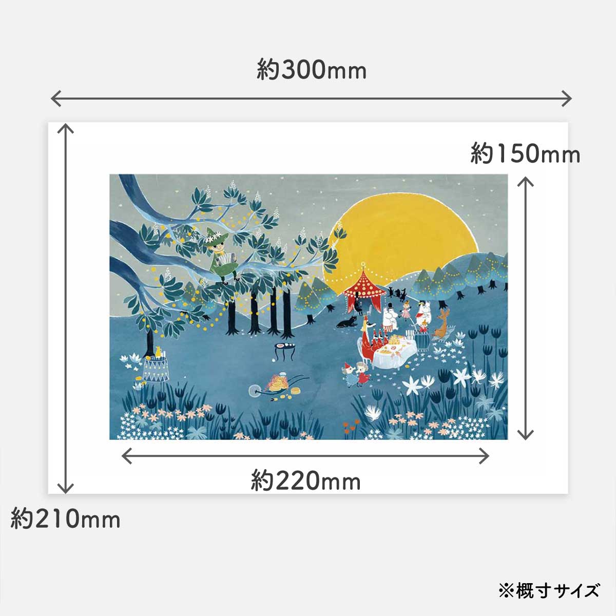 Moomin ムーミン Postery ポストリー ミニポスター ( Party in the Moominvalley / 21 × 30 cm )
