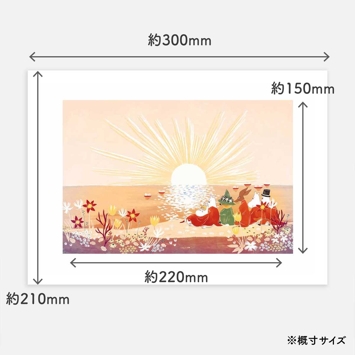 Moomin ムーミン Postery ポストリー ミニポスター ( Moomin Sunset by the Sea / 21 × 30 cm )