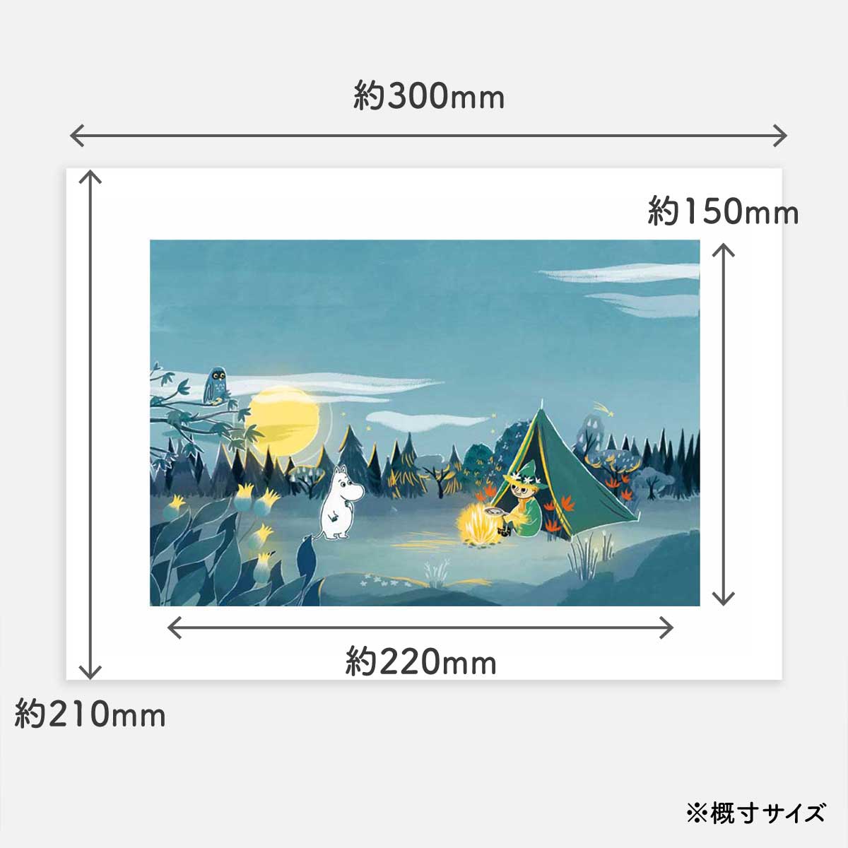 Moomin ムーミン Postery ポストリー ミニポスター ( Moomin Nighttime Campfire / 21 × 30 cm )