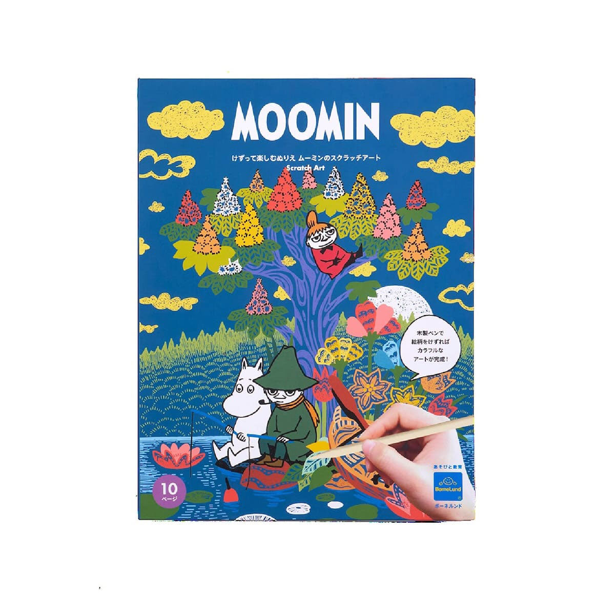 Moomin ムーミン BørneLund ボーネルンド 削って彩る スクラッチアート