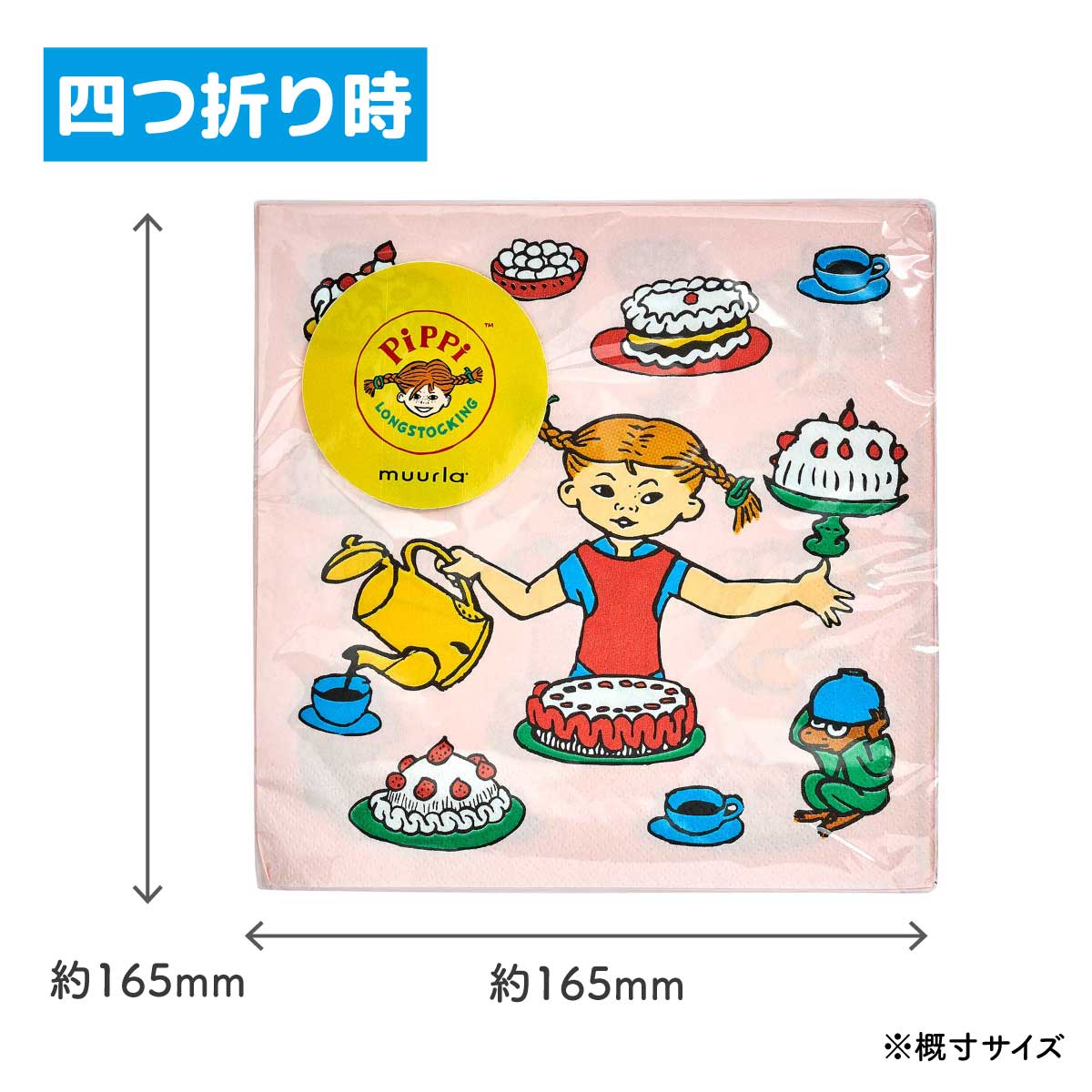 Pippi ピッピ Muurla ムールラ デザインペーパー ( Birthday )