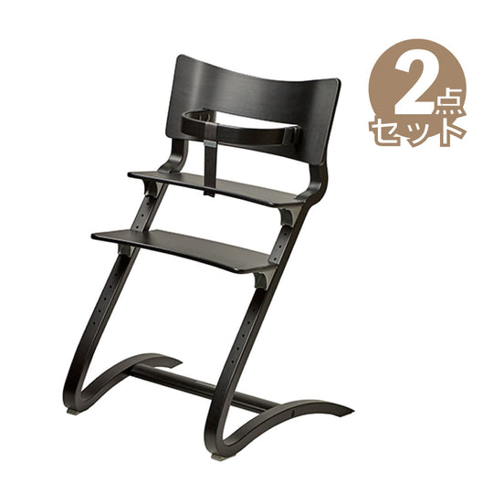 Leander リエンダー お食事スタート応援セット ( クラシック / ブラック )