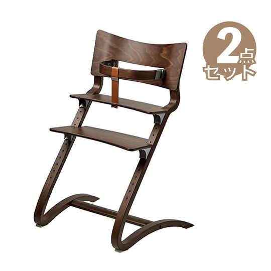 Leander リエンダー お食事スタート応援セット ( クラシック / ウォールナット )