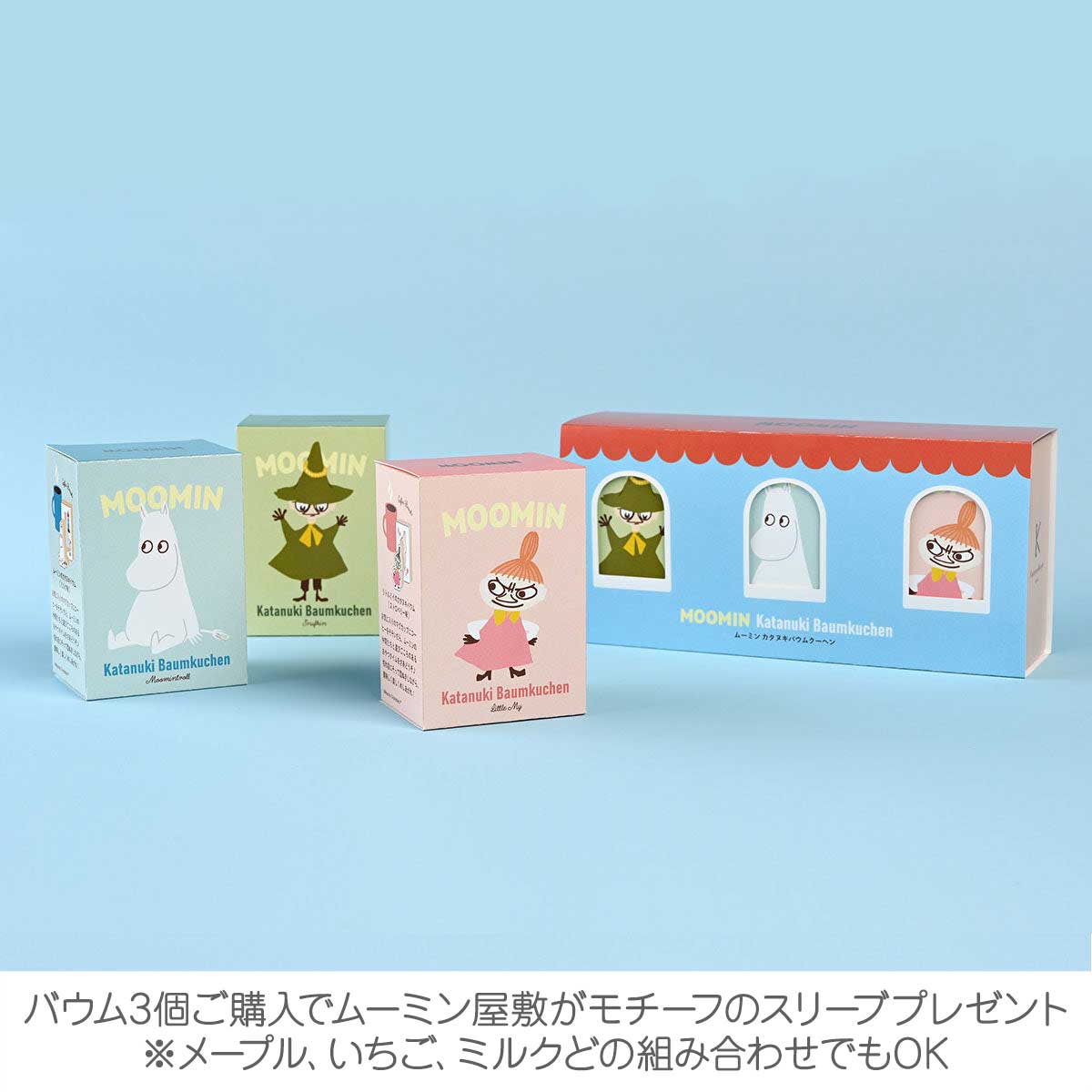 【冬季限定】Moomin ムーミン Katanukiya カタヌキヤ 型抜きバウム ( ココア / ムーミン )