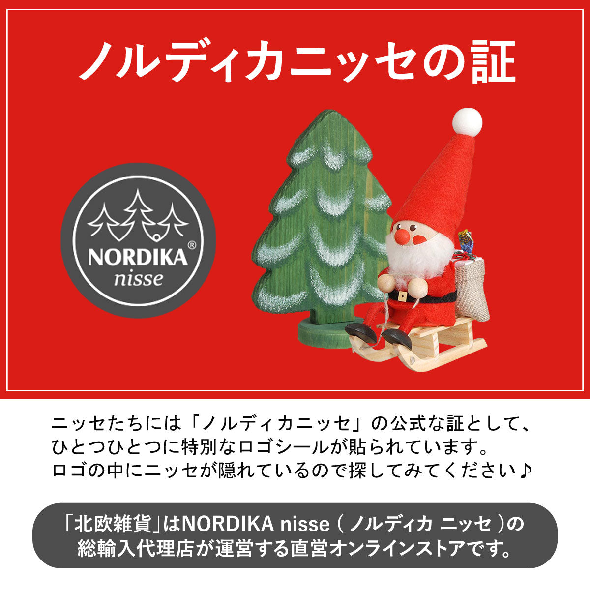 NORDIKA nisse ノルディカ ニッセ クリスマス 木製人形 ( ニット帽の男の子 / Melty Series )