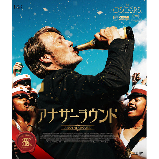 アナザーラウンド / Another Round（Blu-ray+DVDセット） / マッツ・ミケルセン主演）