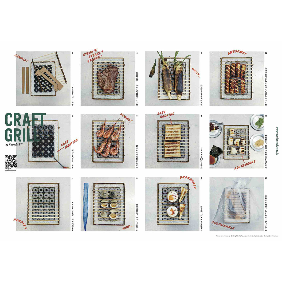 CASUSGRILL クラフトグリル 使い切りBBQグリル