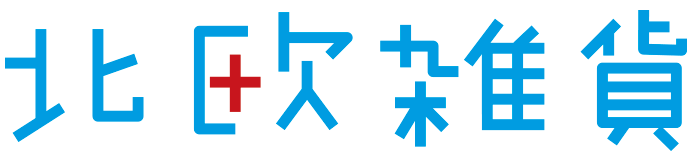 北欧雑貨