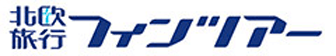 北欧旅行フィンツアー